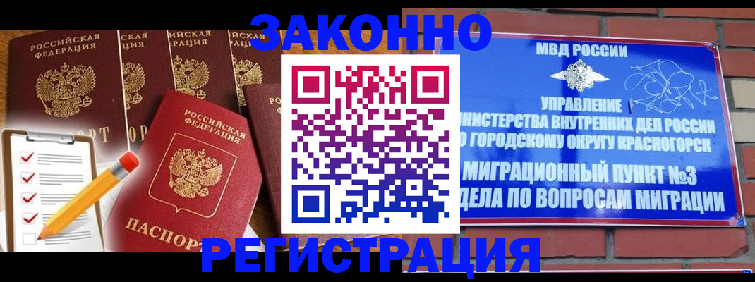 временная регистрация госуслуги в Кондопоге